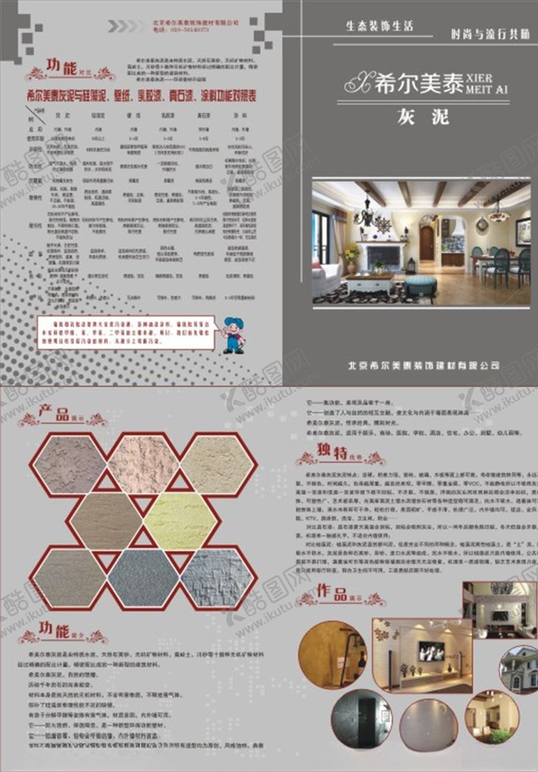 编号：49794510290155262961【酷图网】源文件下载-折页