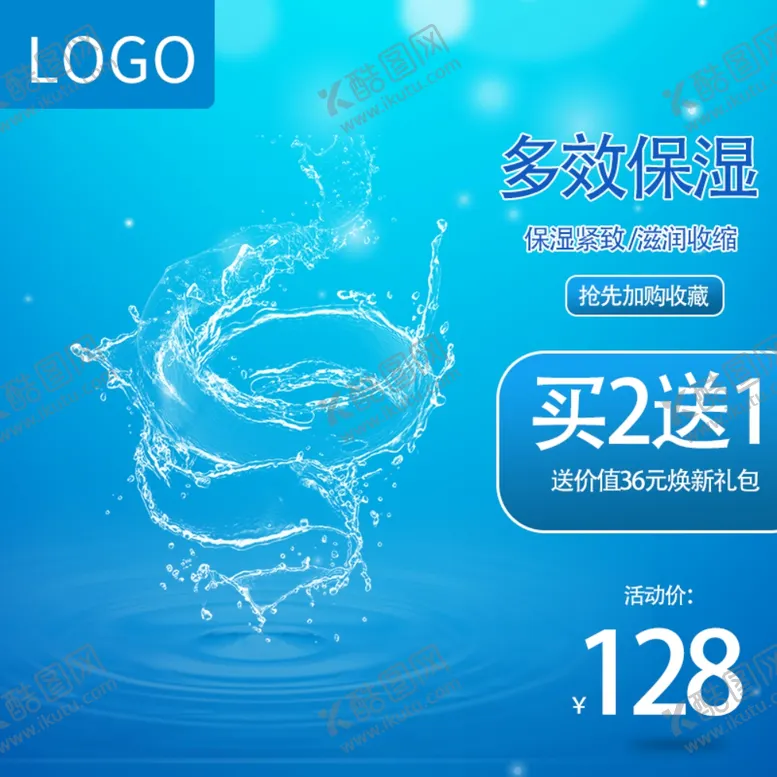 编号：15248911261234531149【酷图网】源文件下载-狂暑季主图