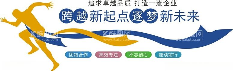 编号：87296812060417368628【酷图网】源文件下载-企业文化墙图片