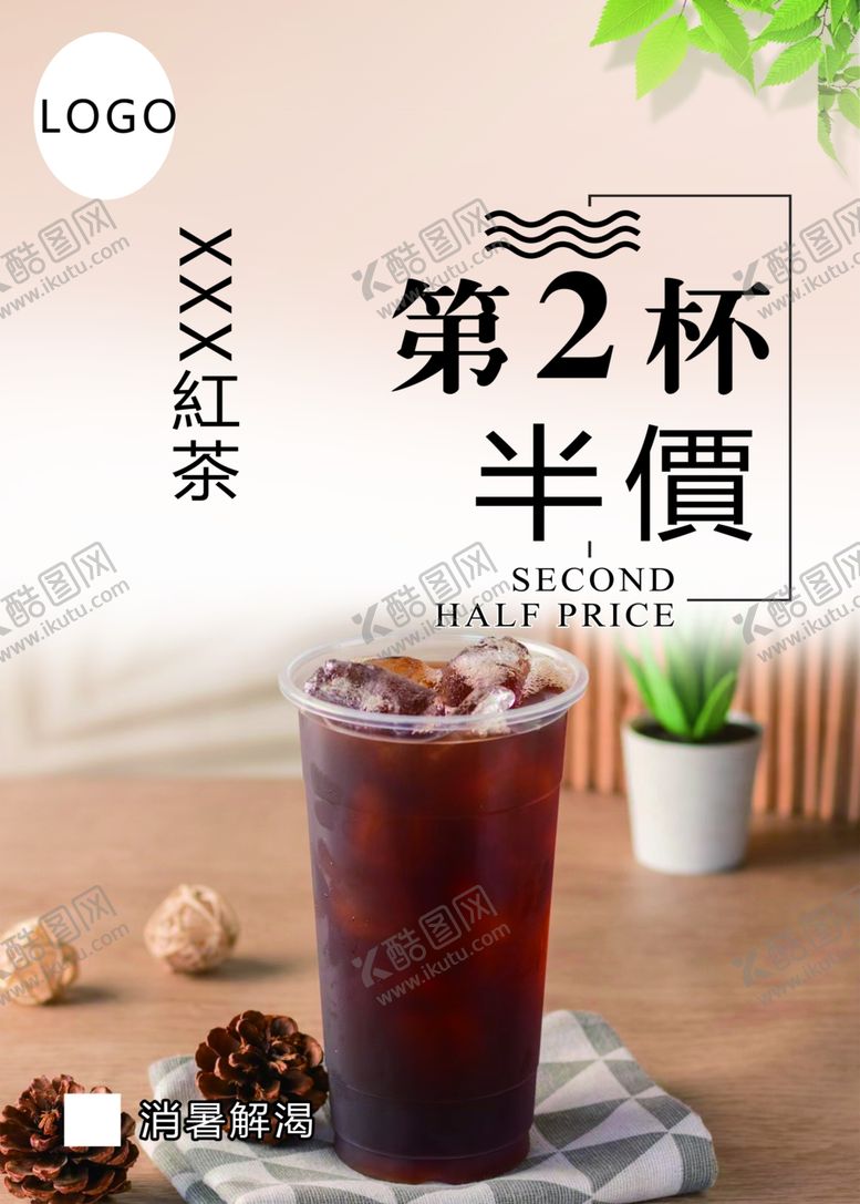 编号：23277502090114113837【酷图网】源文件下载-红茶奶茶灯箱海报