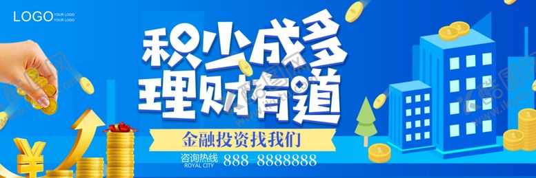 编号：70277107061402044990【酷图网】源文件下载-理财有道