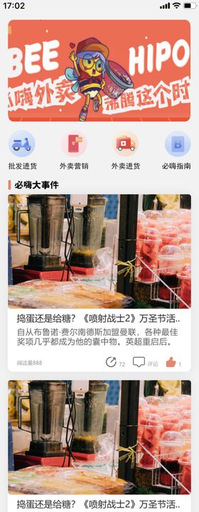 APP高校 图片列表