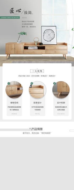 淘宝电商装修模板