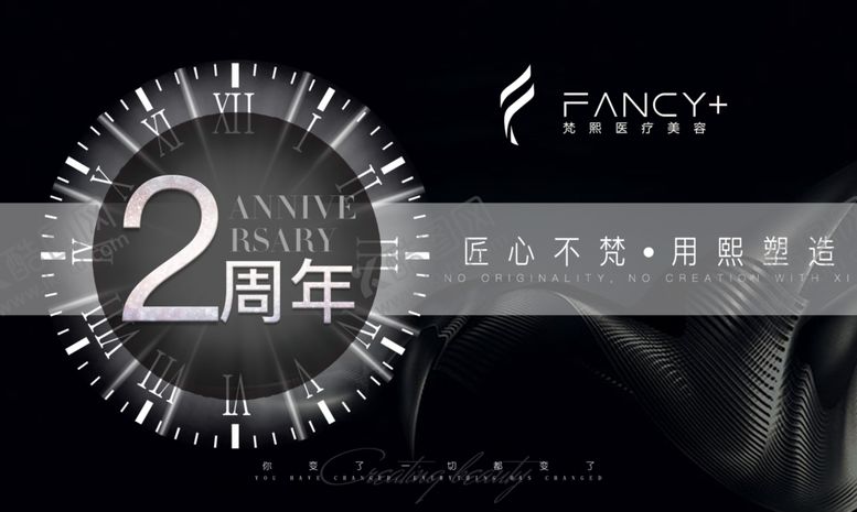 编号：61945409291343285411【酷图网】源文件下载-周年庆活动背景板