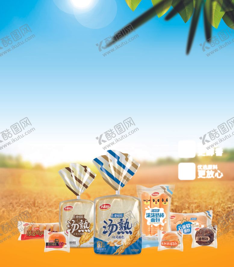 编号：59900210171345587493【酷图网】源文件下载-美焙辰达利园