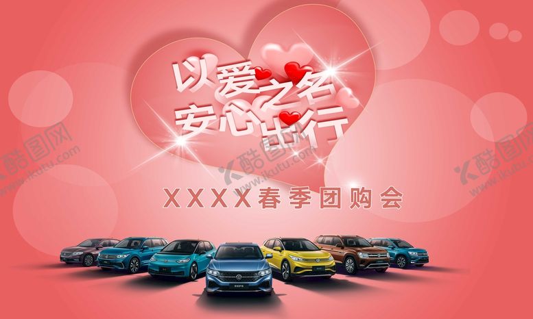 编号：26013910311831086964【酷图网】源文件下载-活动背景