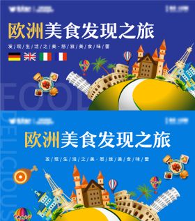 美食之旅
