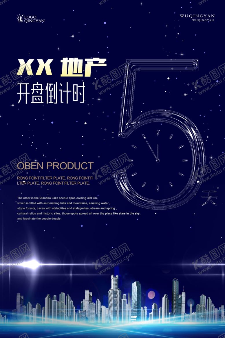 编号：36289905040810128801【酷图网】源文件下载-房地产