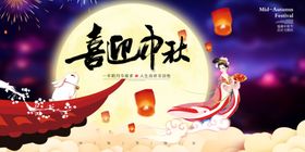 中秋节海报单页月满吊旗