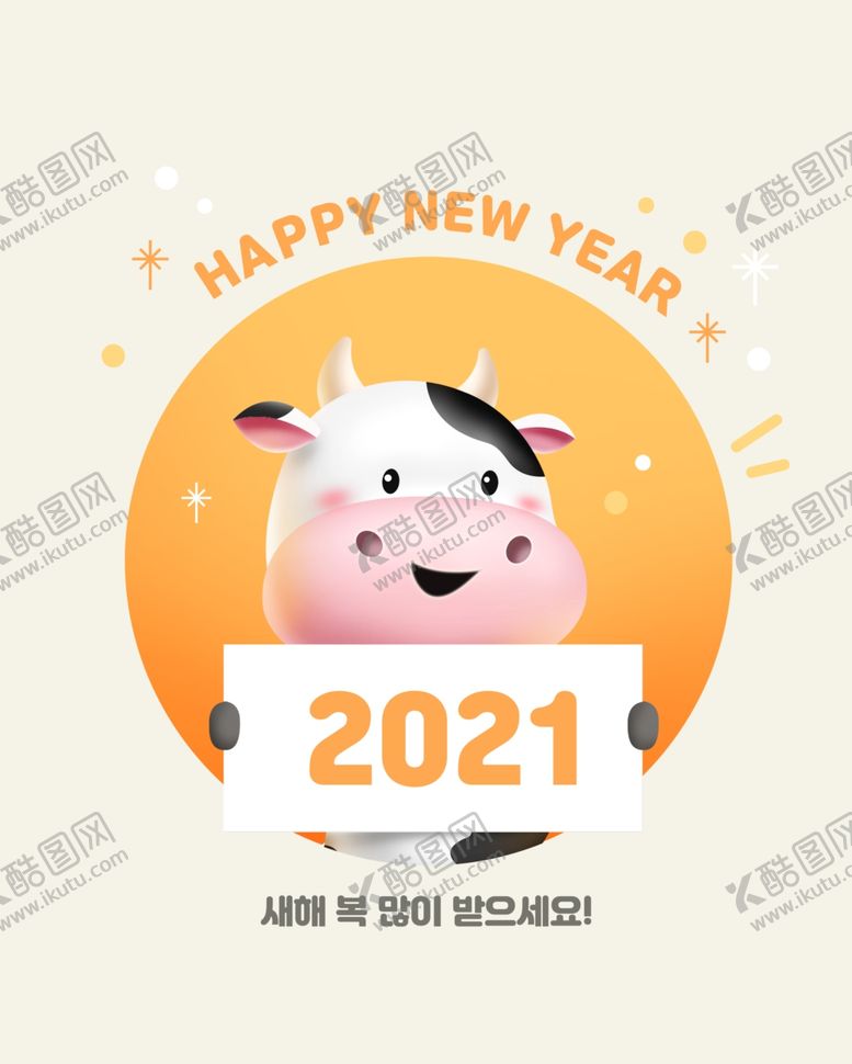 编号：55850005182240368162【酷图网】源文件下载-牛年卡通海报