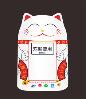 招财猫   卡通猫图案  微信