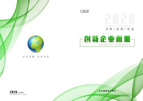 封面绿色封面科技线条封面