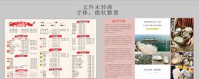 清蒸生蚝海报菜单图片