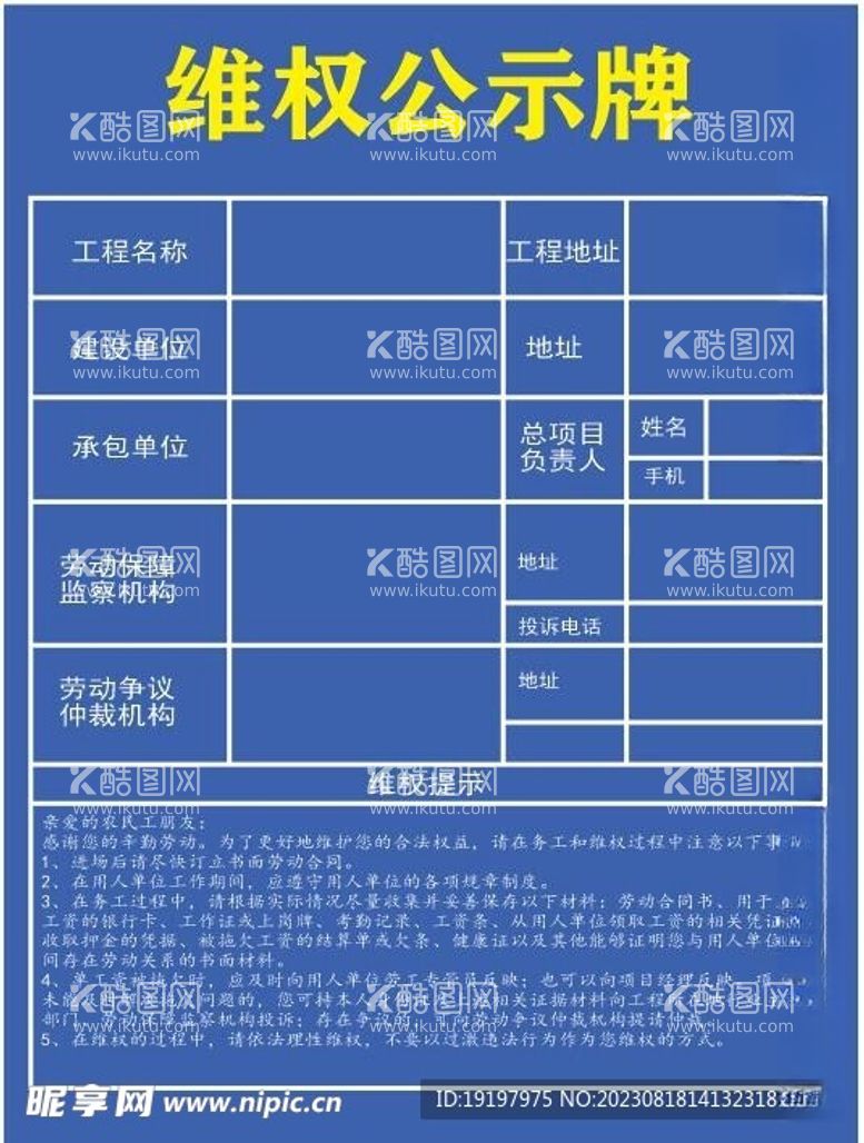 编号：13917012100840572073【酷图网】源文件下载-维权公示