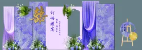 订婚宴