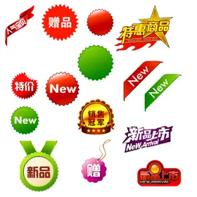 促销标签
