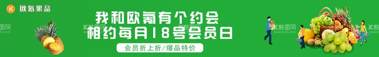 编号：28079509302242310183【酷图网】源文件下载-水果店招灯箱 