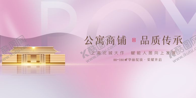 编号：88798010270318545990【酷图网】源文件下载-地产广告
