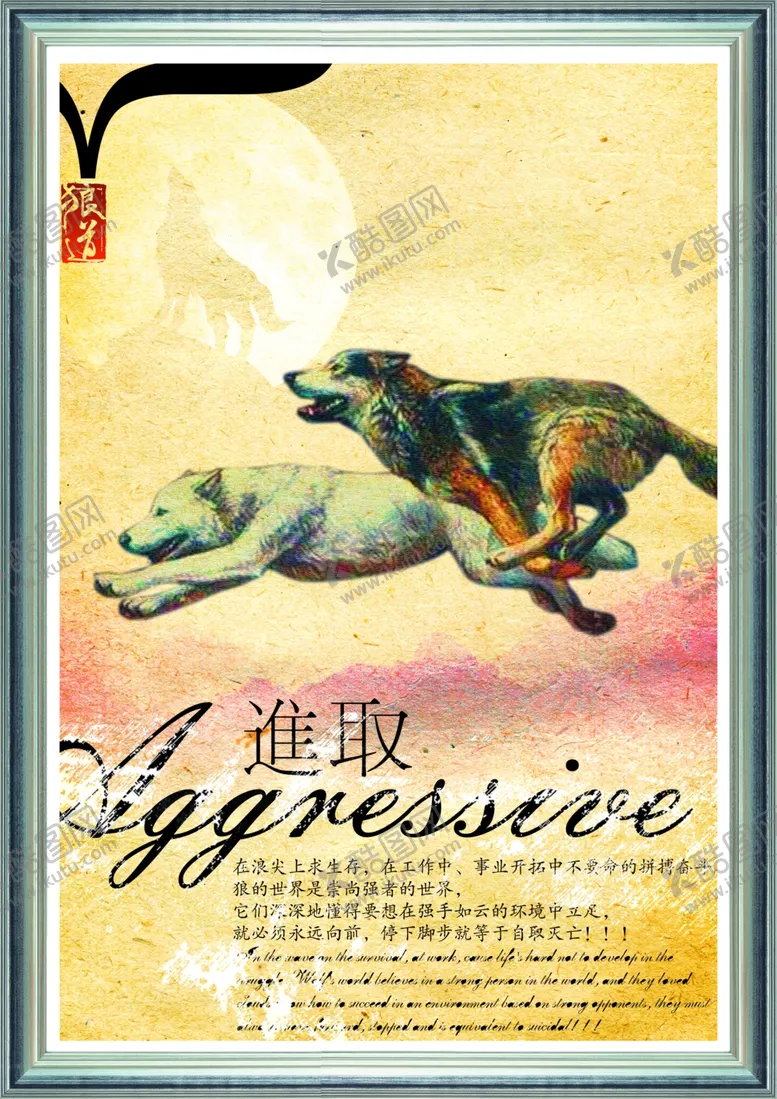编号：43353406301026299170【酷图网】源文件下载-企业文化展板