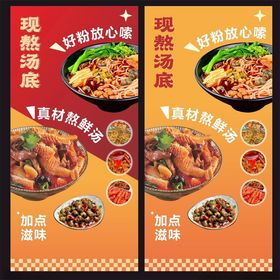 螺蛳粉牛杂
