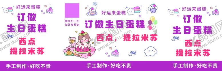 编号：85089502210108241977【酷图网】源文件下载-蛋糕甜品海报