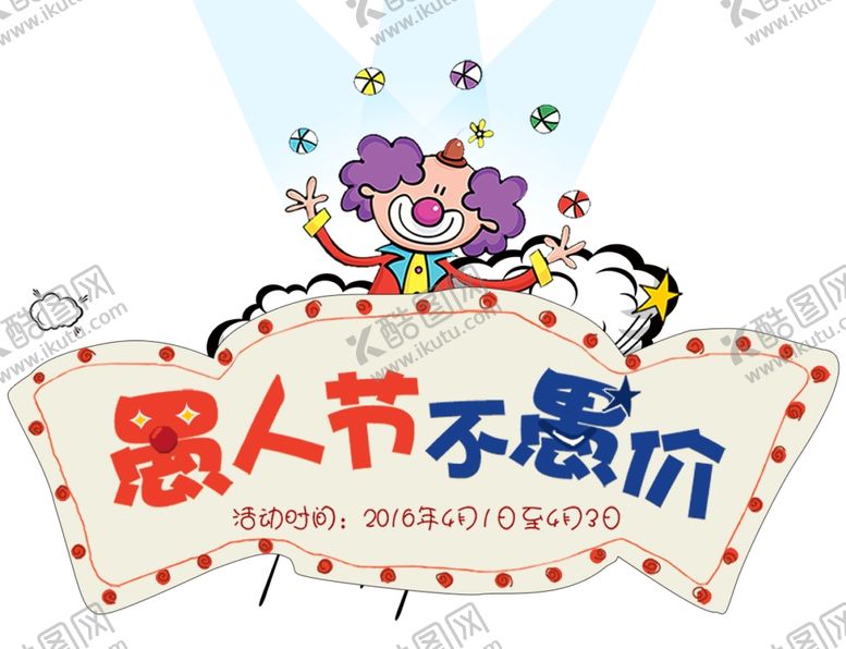 编号：42512110050924438596【酷图网】源文件下载-卡通小人