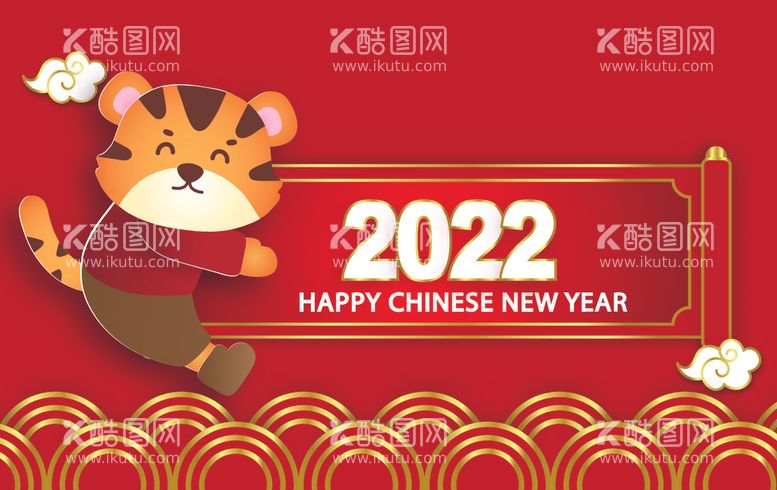 编号：71656012180308579335【酷图网】源文件下载- 2022新年海报背景