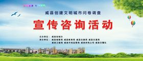 创建文明城市