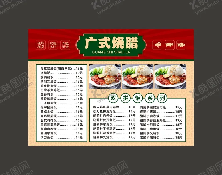 编号：17786902030739158427【酷图网】源文件下载-菜单
