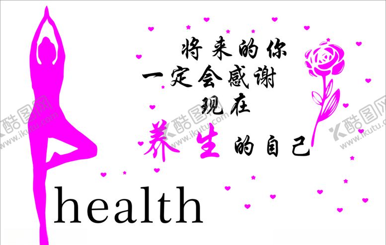 编号：76057607130650278691【酷图网】源文件下载-养生瑜伽花矢量图