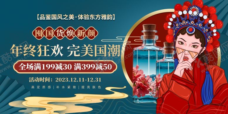 编号：32434110212347551097【酷图网】源文件下载-化妆品海报