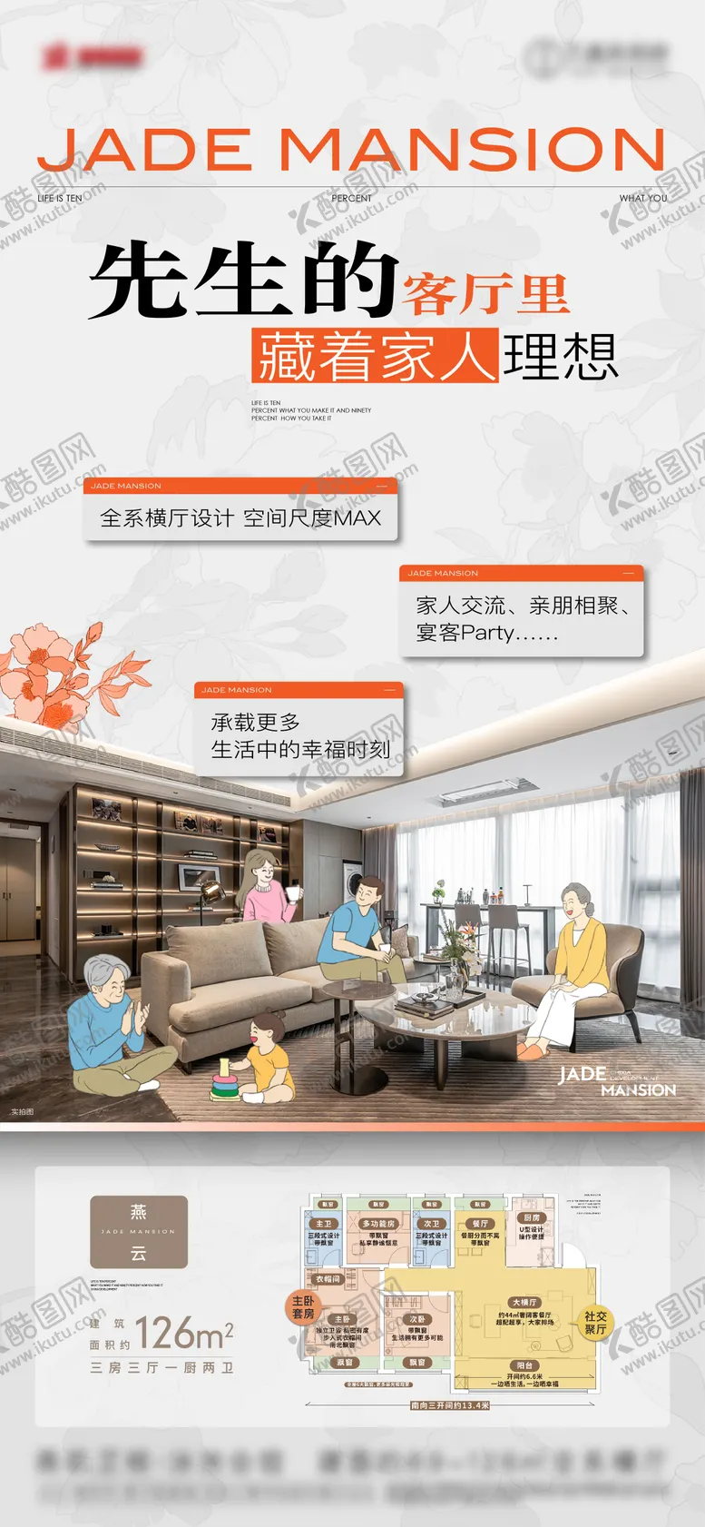 编号：50999911071759548421【酷图网】源文件下载-户型 