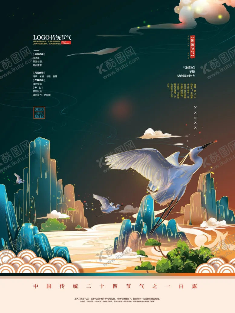 编号：60807409201015385037【酷图网】源文件下载-中国风手绘