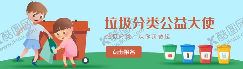 编号：71335005021656457360【酷图网】源文件下载-环保
