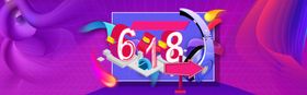 618广告