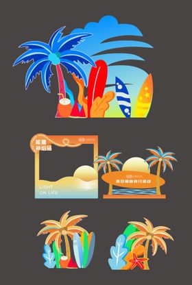 沙滩落日活动美陈堆头