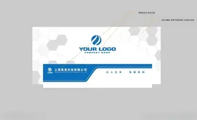 公司文化墙企业标语企业风采企业展板LOGO