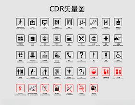 公共标识