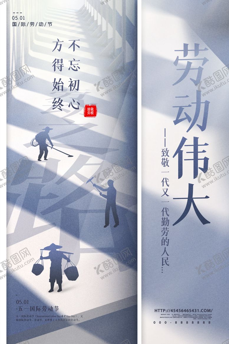 编号：18379710171218188004【酷图网】源文件下载-五一劳动节