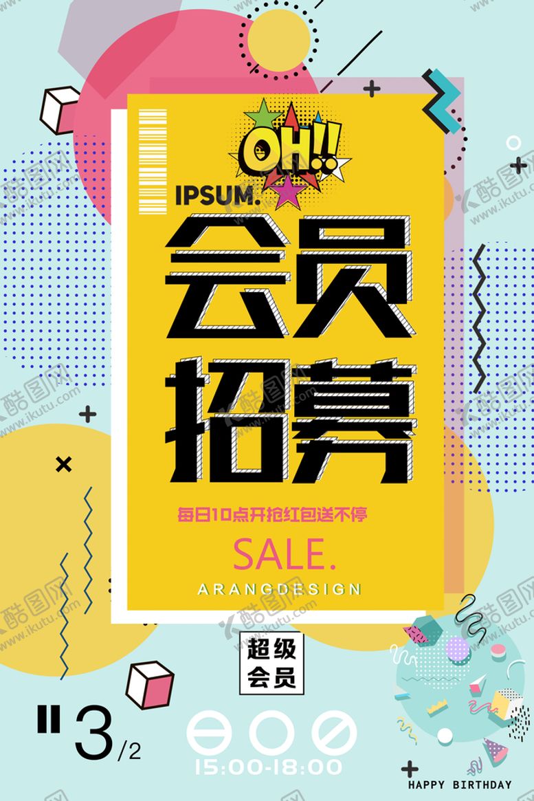 编号：37412809180318584518【酷图网】源文件下载-会员招募