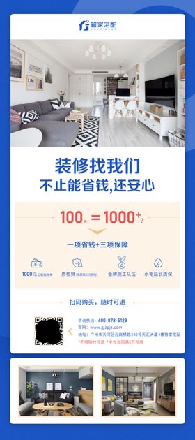 家装展架