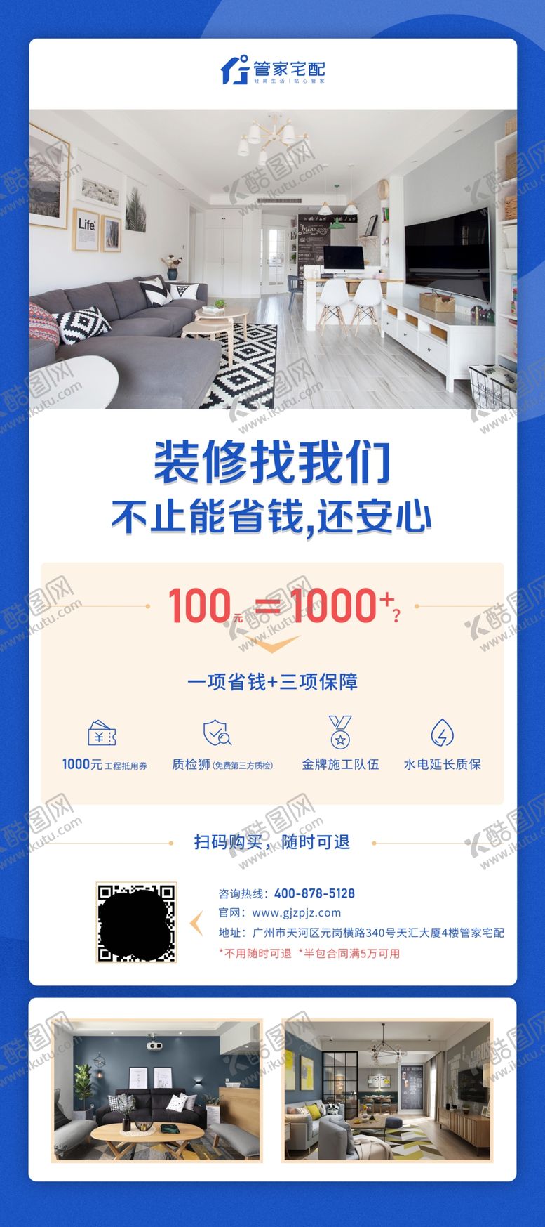 编号：20961005010351013149【酷图网】源文件下载-家装展架