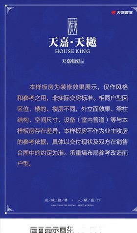 温馨提示画架