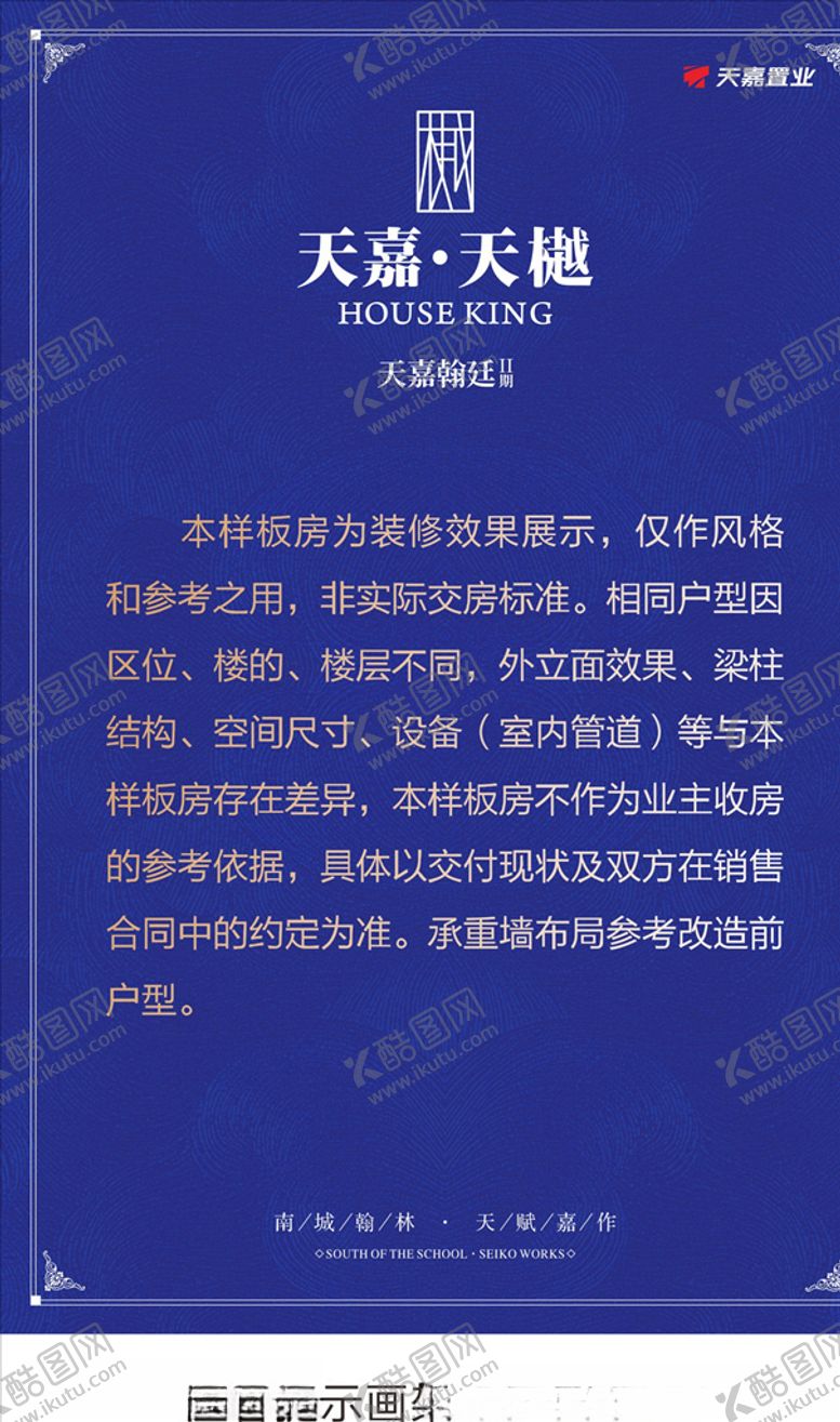 编号：43374509222208486291【酷图网】源文件下载-温馨提示画架