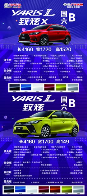 广汽丰田致炫各种车型报价及颜色