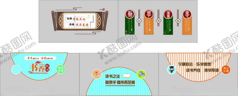 编号：89984307011022429305【酷图网】源文件下载-学校文化墙