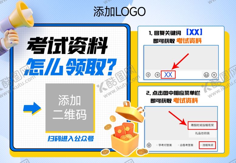 编号：92881902250242181476【酷图网】源文件下载-二维码领取