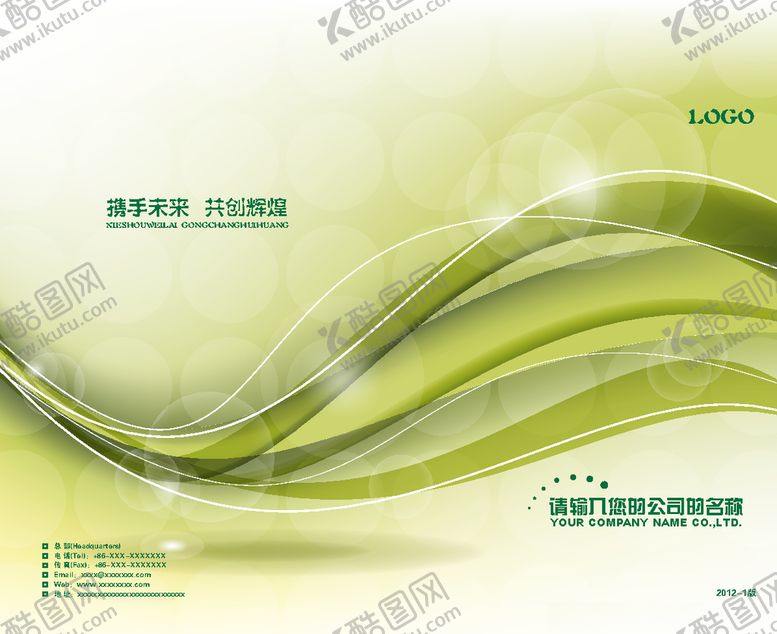 编号：83839109150020559850【酷图网】源文件下载-画册封面