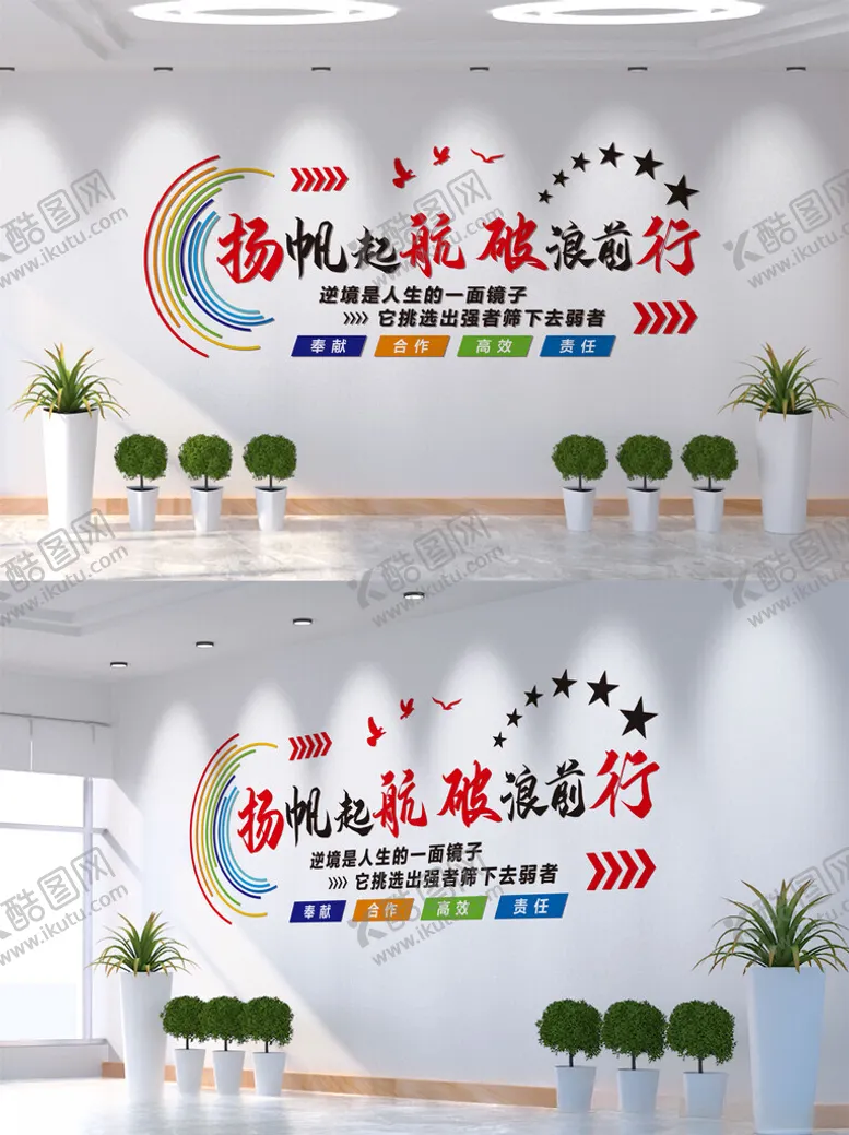 编号：72527502281612572441【酷图网】源文件下载-企业文化墙
