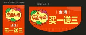SALE促销